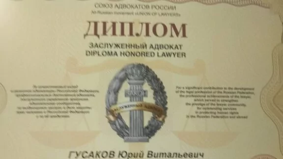 Адвокат Гусаков Юрий Витальевич объясняет: “Что Вам рассказать про Сахалин”