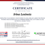 Сертификат 2022 - Лосинец Ирина Владимировна