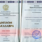 Диплом бакалавра - Лосинец Ирина Владимировна