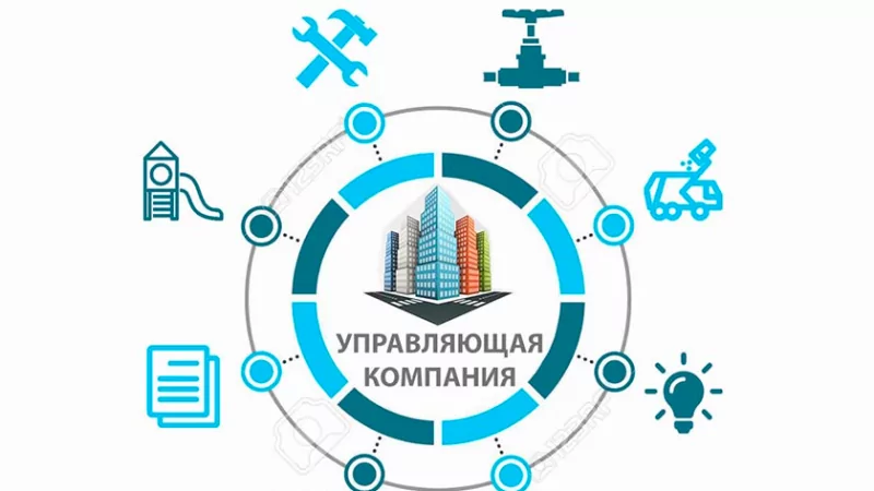 Юрист Бендер Андрей Владимирович объясняет: Изменение способа управления МКД