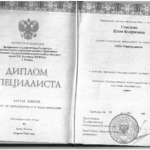Диплом - Семенова Юлия Флорисовна