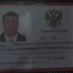 Удостоверение адвоката № 915, Фёдоров Эдуард Владиславович , Адвокатская палата Тверской области