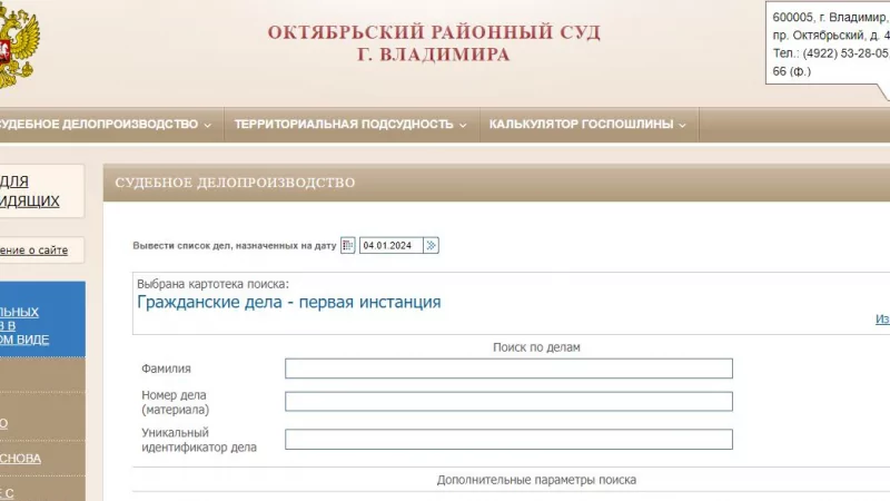 Адвокат Кузьмина Александра Николаевна объясняет: Подборка полезных электронных государственных сервисов для физлиц