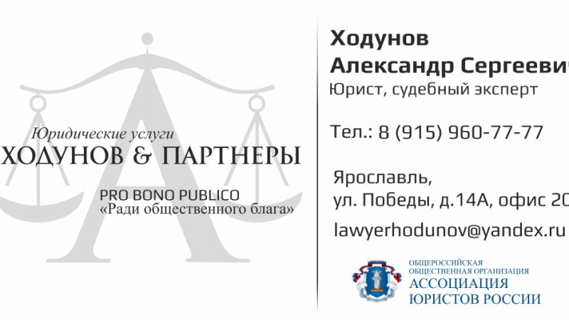 Юрист Ходунов Александр Сергеевич объясняет: Обязательства работодателя