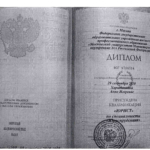 Диплом: Университет МВД РФ, 2010 — Харитонова А.