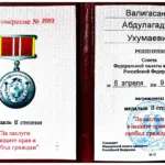 ФПА 2 степени - Валигасанов Абдулагаджи Ухумаевич