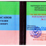 За развит парламентаризма - Валигасанов Абдулагаджи Ухумаевич