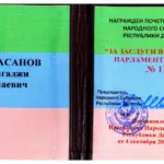 За развит парламентаризма - Валигасанов Абдулагаджи Ухумаевич