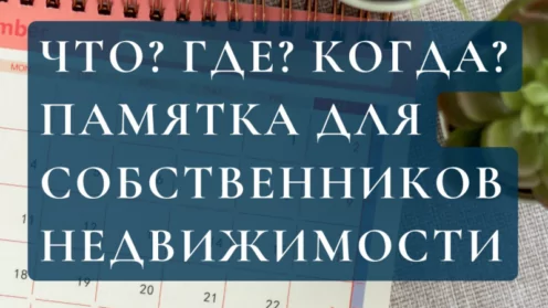 Налоговые даты и сроки. Памятка — сохраняем и пользуемся.