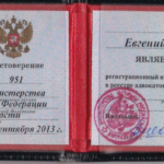 Удостоверение адвоката № 951, Гурьев Евгений Александрович , Адвокатская палата Томской области