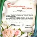 Аврора - Толмачев Антон Васильевич