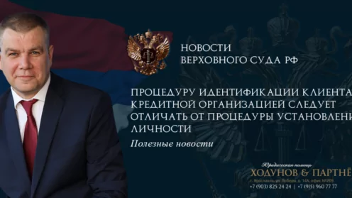 Верховный суд подтвердил мою правоту!