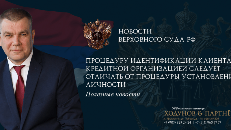 Юрист Ходунов Александр Сергеевич объясняет: Верховный суд подтвердил мою правоту!