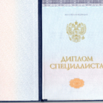 Копия Диплома - Надыкта Лилия Олеговна