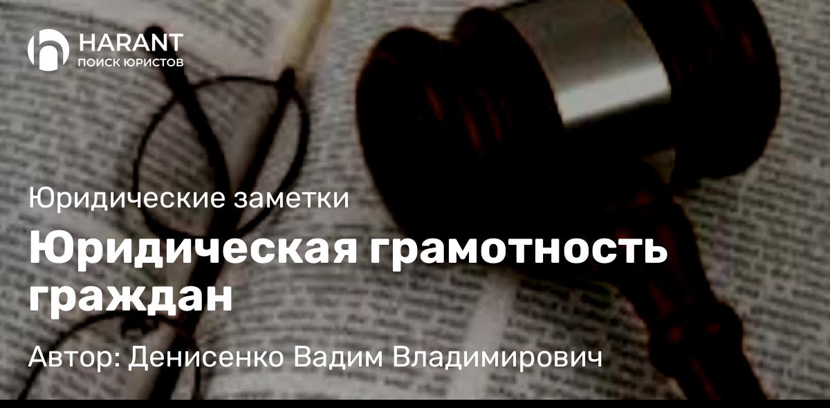 Юрист Антонов Леонид Сергеевич объясняет: Аварийное жилье