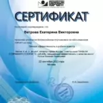 Screenshot_20240128_044918 - Ветрова Екатерина Викторовна