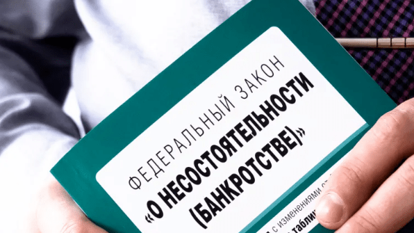 Юрист Локтионов Вадим Вадимович объясняет: Как происходит процесс банкротства?