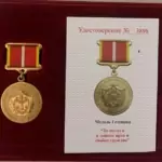 Удостоверение - Яшина Евгения Александровна