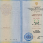 Диплом Поспехов И.А. - Поспехов Иван Александрович