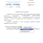 Письмо из Росреестра - Силкина Елизавета Вадимовна