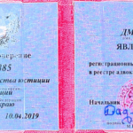 Удостоверение адвоката - Бабаханов Дмитрий Альбертович