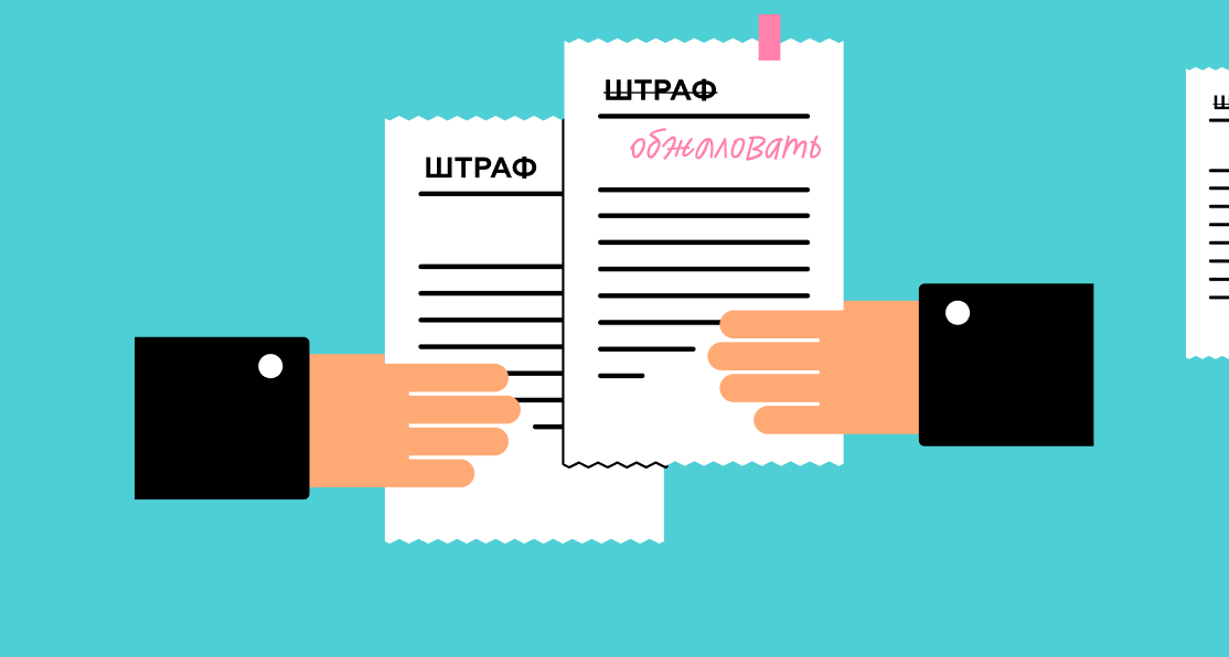 Юрист Курбангалеева Людмила Александровна объясняет: Штраф по проданной машине