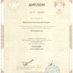 Копия диплома Мартазова И.К. на 1 листе - Мартазов Илья Константинович