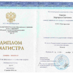 Диплом магистра Ревенко М.С. - Ревенко Маргарита Сергеевна