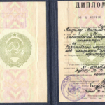 Диплом об окончании СЮИ имени Д.И.Курского - Зубов Вадим Васильевич