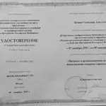 202301021124471000 - Букина Светлана Алексеевна