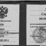 Удостоверение адвоката - Хачкинаян Саркис Кеворкович