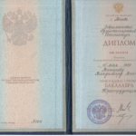 диплом бакалавра юриспруденции мой - Винарев Владимир Викторович