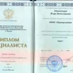 Диплом - Однокольцев Игорь Вячеславович