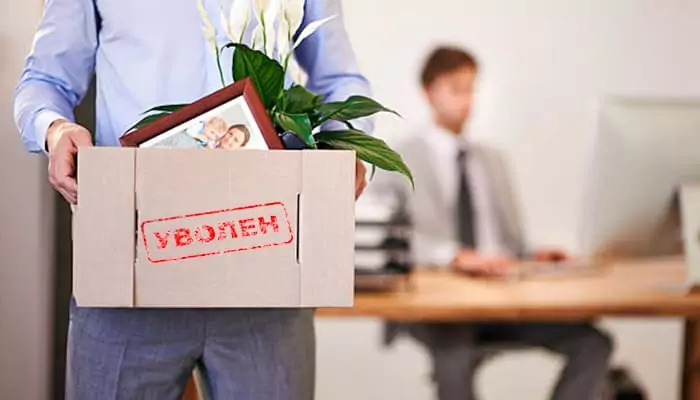 Юрист Сопин Юрий Николаевич объясняет: Как защитить свои права при незаконном увольнении?