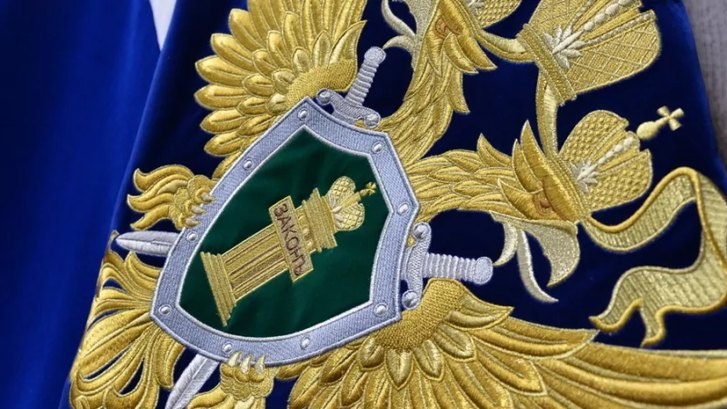 Юрист Носиков Андрей Александрович объясняет: Полномочия прокурора в России включают