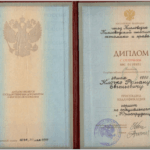 Диплом: Кисловодский институт экономики и права, 1999 — Клочко Р.Е.