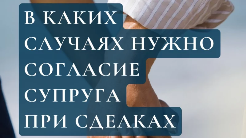 Юрист Князева Елена Николаевна объясняет: А зачем нам супруг?