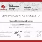 Вводный курс по правам человека - Думенов Вадим Викторович