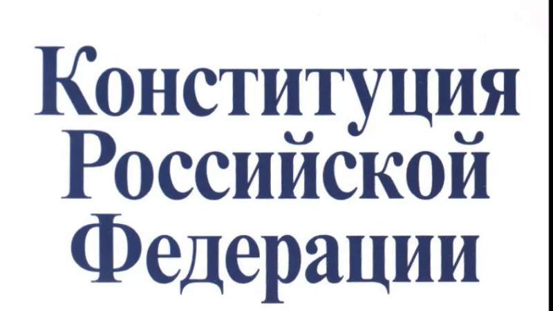 Адвокат Денисенко Вадим Владимирович объясняет: Важность соблюдения конституционных прав