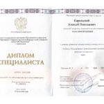 Копия диплома - Карельский Алексей Николаевич