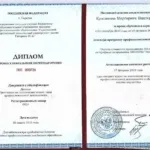 Диплом о переподготовке - Красикова Маргарита Викторовна
