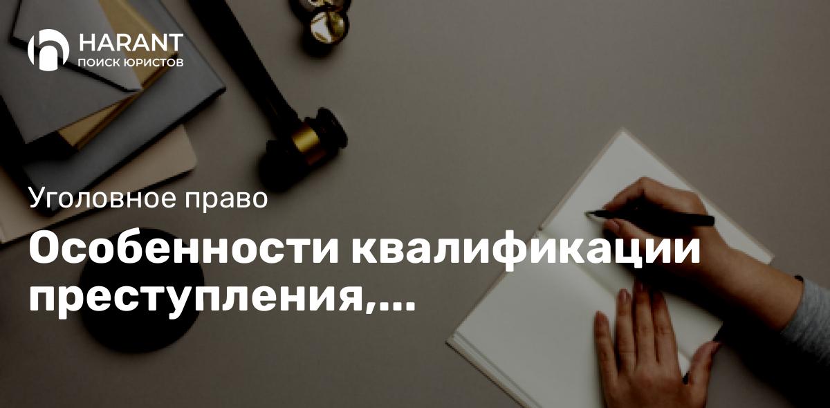 Особенности квалификации преступления, предусмотренного ст. 264.1 УК РФ, связанные с субъектом общес