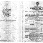 Курсы на регистраторов 2008 - Морозова Елена Александровна