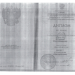 Диплом Исайкова О.В. - Исайкова Олеся Валерьевна