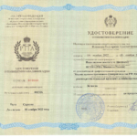 Удостоверение ВГУЮ от 18.11.2022 – 36 ч. - Новикова Екатерина Александровна