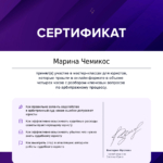 Арбитражный процесс - Чемикос Марина Леонидовна