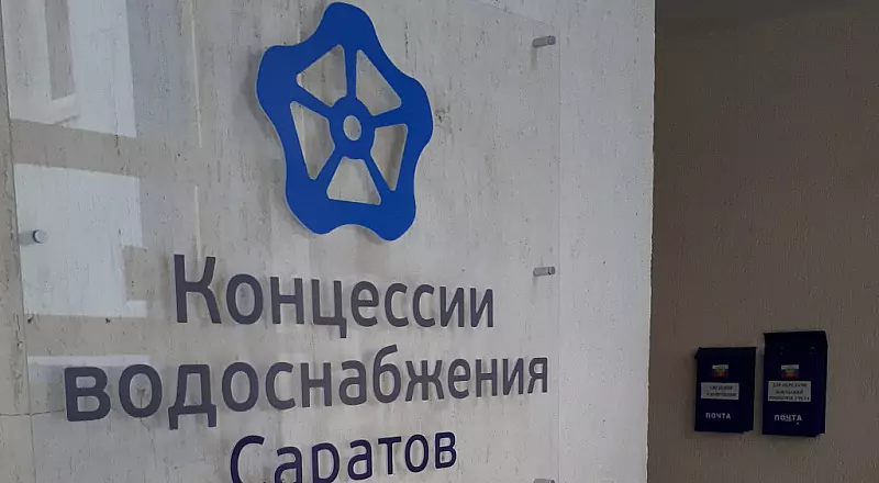 Юрист Абулхатинов Дамир Ерболович объясняет: Концессии Водоснабжения обворовывают граждан Волгограда? (Вопрос).