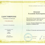 Димплом банкротство - Куницкая Елизавета Владимировна