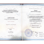 Диплом о профессиональной переподготовке - Попова Анжелика Витальевна