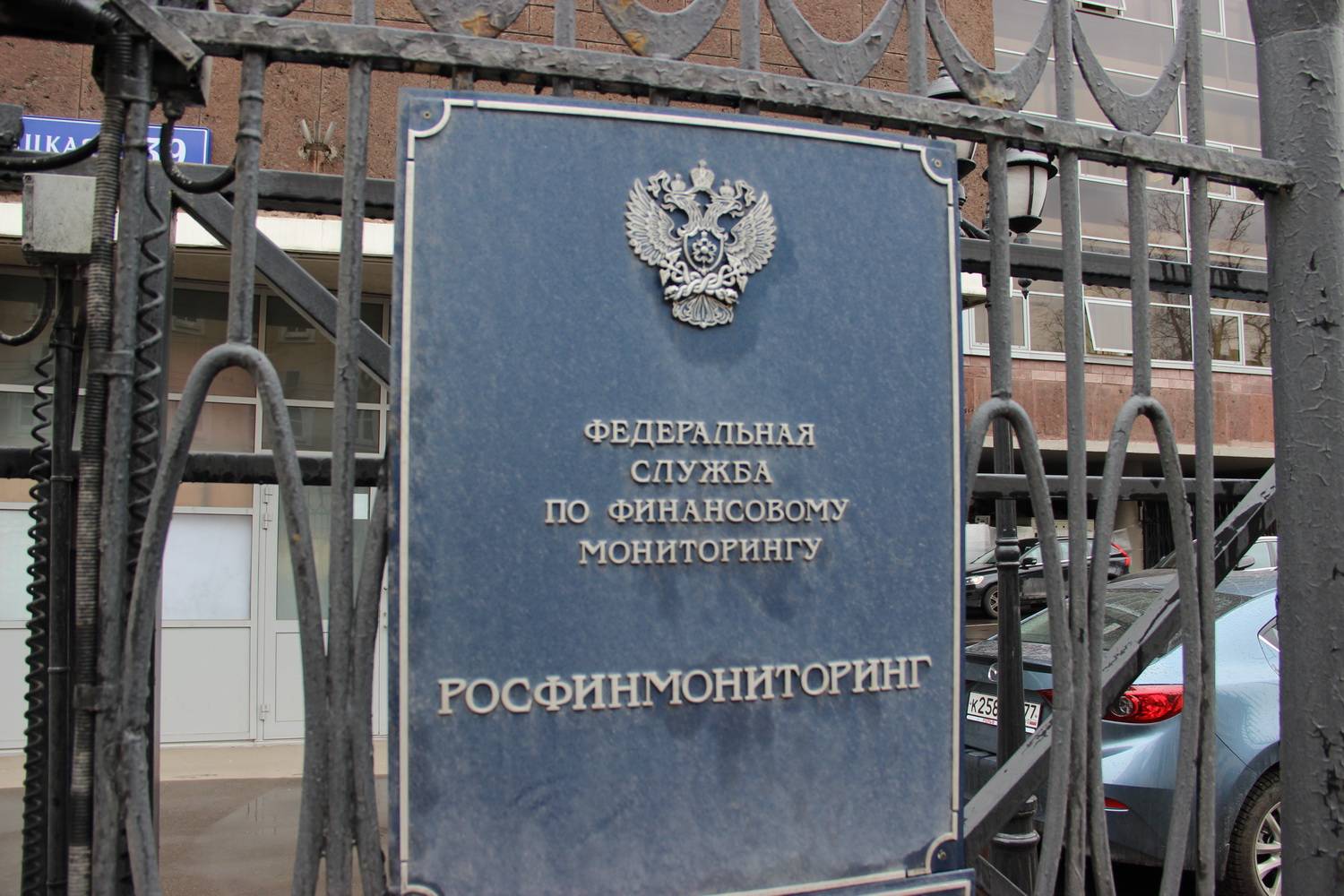 Юрист Бец Александра Александровна объясняет: Росфинмониторинг закручивает гайки